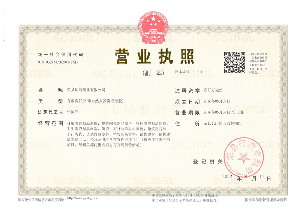 营业执照