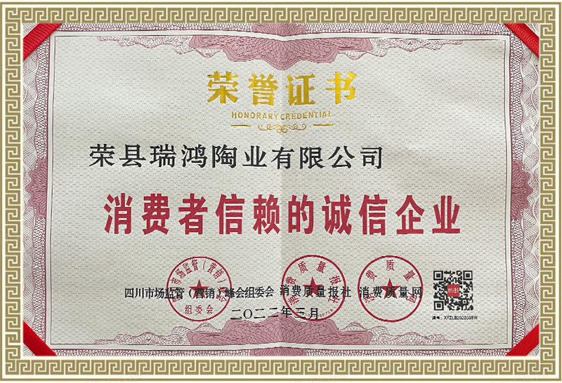 消费者信赖的诚信企业