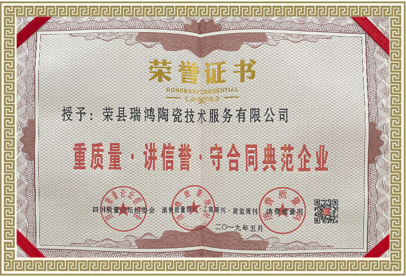 重质量·讲信普·守合同典范企业