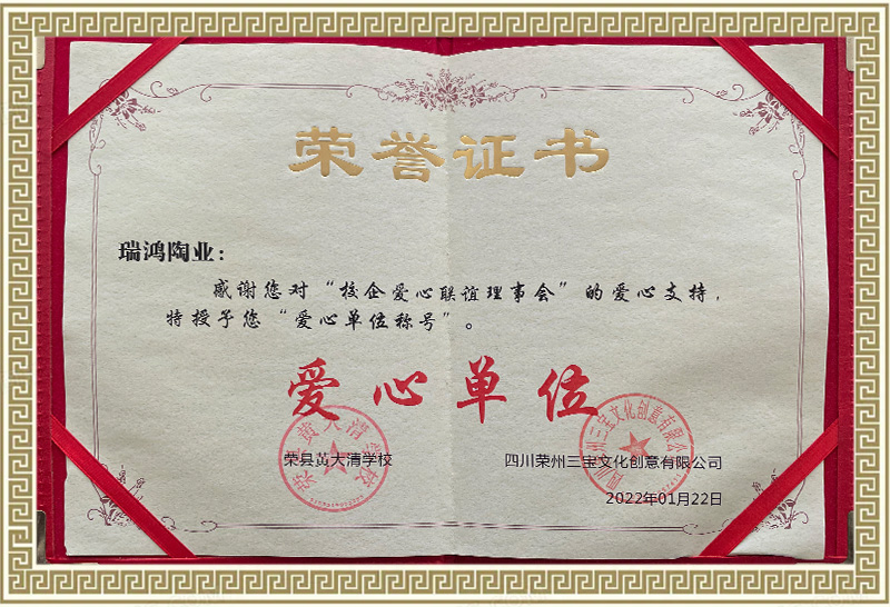 爱心单位